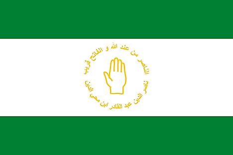 The flag of the Emirate of Mascara, concepted by Emir Abd el-Kader (1832 to 1848)