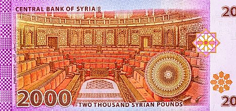 Syrian 2000 pounds Banknote