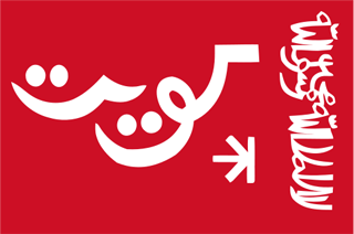 First Standard of Kuwait
