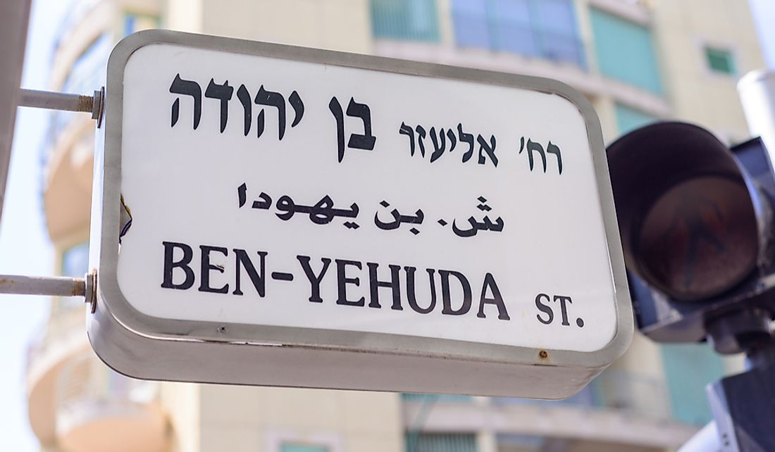 Street sign written in Hebrew, Arabic, and English in Tel Aviv, Israel. 