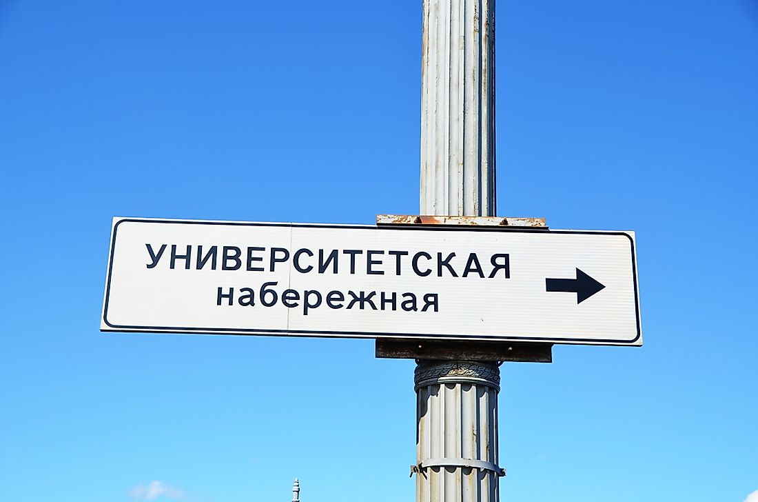 A sign in St. Petersburg showing the Cyrillic alphabet. 