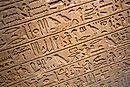 What are Hieroglyphics?