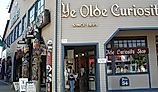 Ye Olde Curiosity Shop, Pier 54, Seattle, Washington. I, Jmabel, CC BY-SA 3.0, via Wikimedia Commons. Wikipedia.