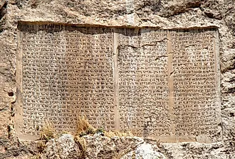 A large cuneiform inscription on the Van Castle hill, west of modern-day Van, in eastern Turkey. Image credit Bjørn Christian Tørrissen, CC BY-SA 3.0 <https://creativecommons.org/licenses/by-sa/3.0>, via Wikimedia Commons