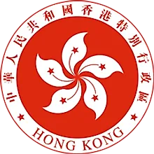 Regional Emblem of Hong Kong