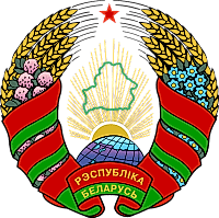 The National Coat of Arms of Belarus