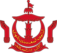 The National Coat of Arms of Brunei Darussalam