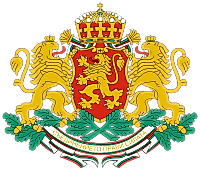 The National Coat of Arms of Bulgaria