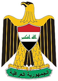 National Coat of Arms of Iraq