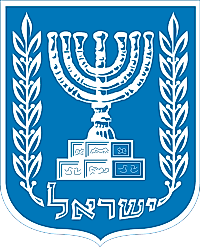 National Coat of Arms of Israel