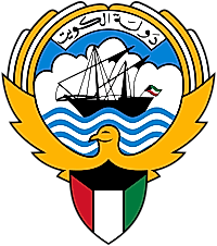 National Coat of Arms of Kuwait