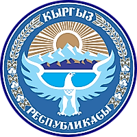 National Coat of Arms of Kyrgyzstan