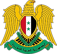 The National Coat of Arms of Syrian Arab Republic