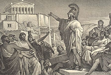 Pericles Funeral Oration on old Greece 50 drachma (1955) banknote. Famous historical speech of Pericles at the end of first year of the Peloponnesian War.