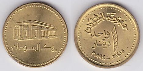 Sudanese 1 dinar Coin
