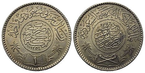  Hejaz 1 riyal Coin