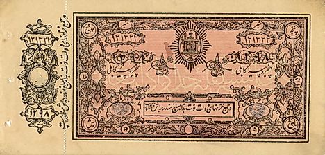 5 Afghan rupee banknote 