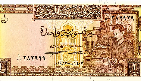 Syrian 1 pound Banknote