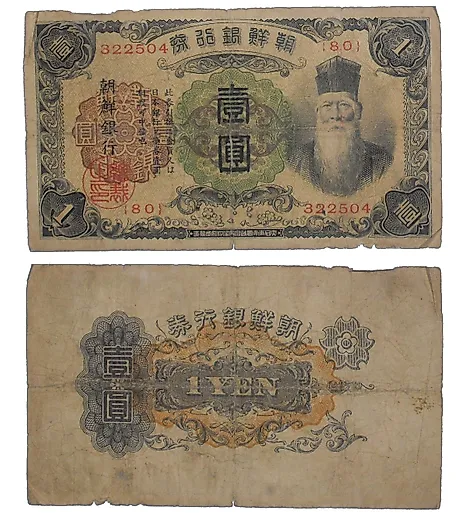 Korea 1Yen 1932