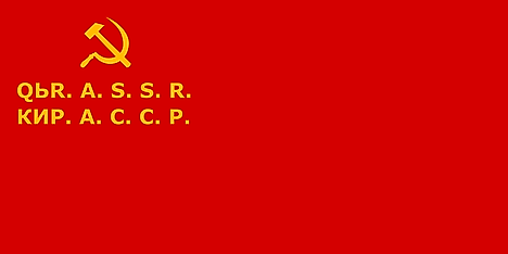 Flag of the Kyrgyz A.S.S.R. (1929-1937)