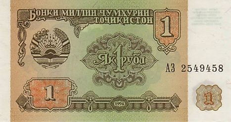 Tajikistani 1 ruble Banknote