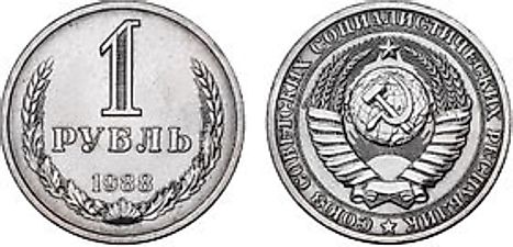 Soviet 1 ruble Coin