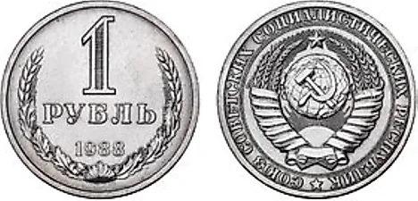 Soviet 1 ruble Coin