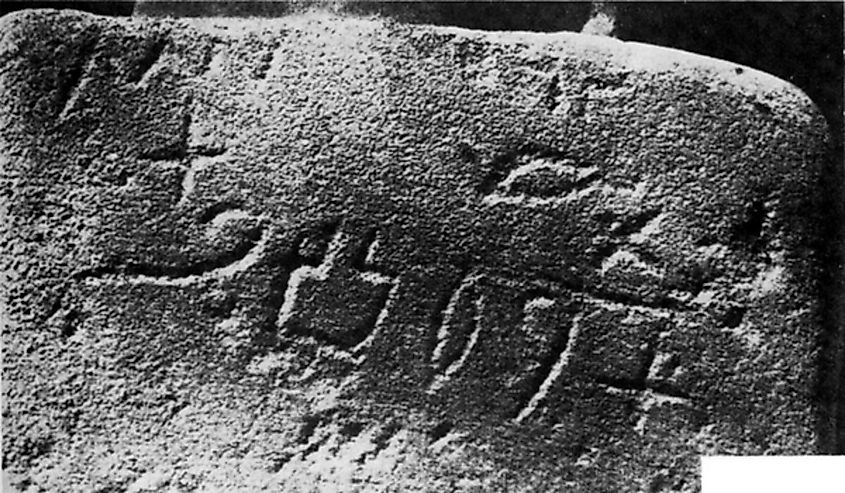 Specimen of the only certainly deciphered word in the Proto-Sinaitic script, b‘lt.