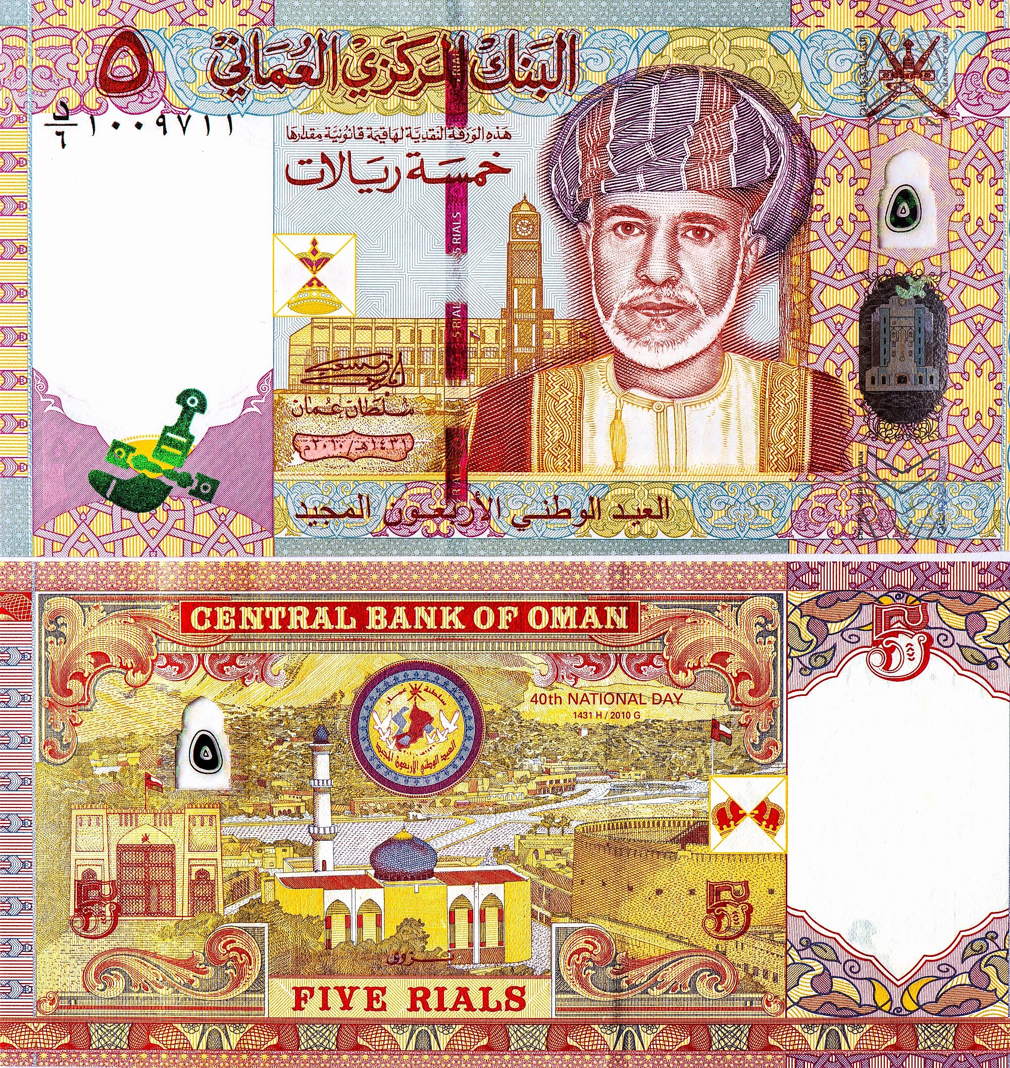 Omani rial banknotes.