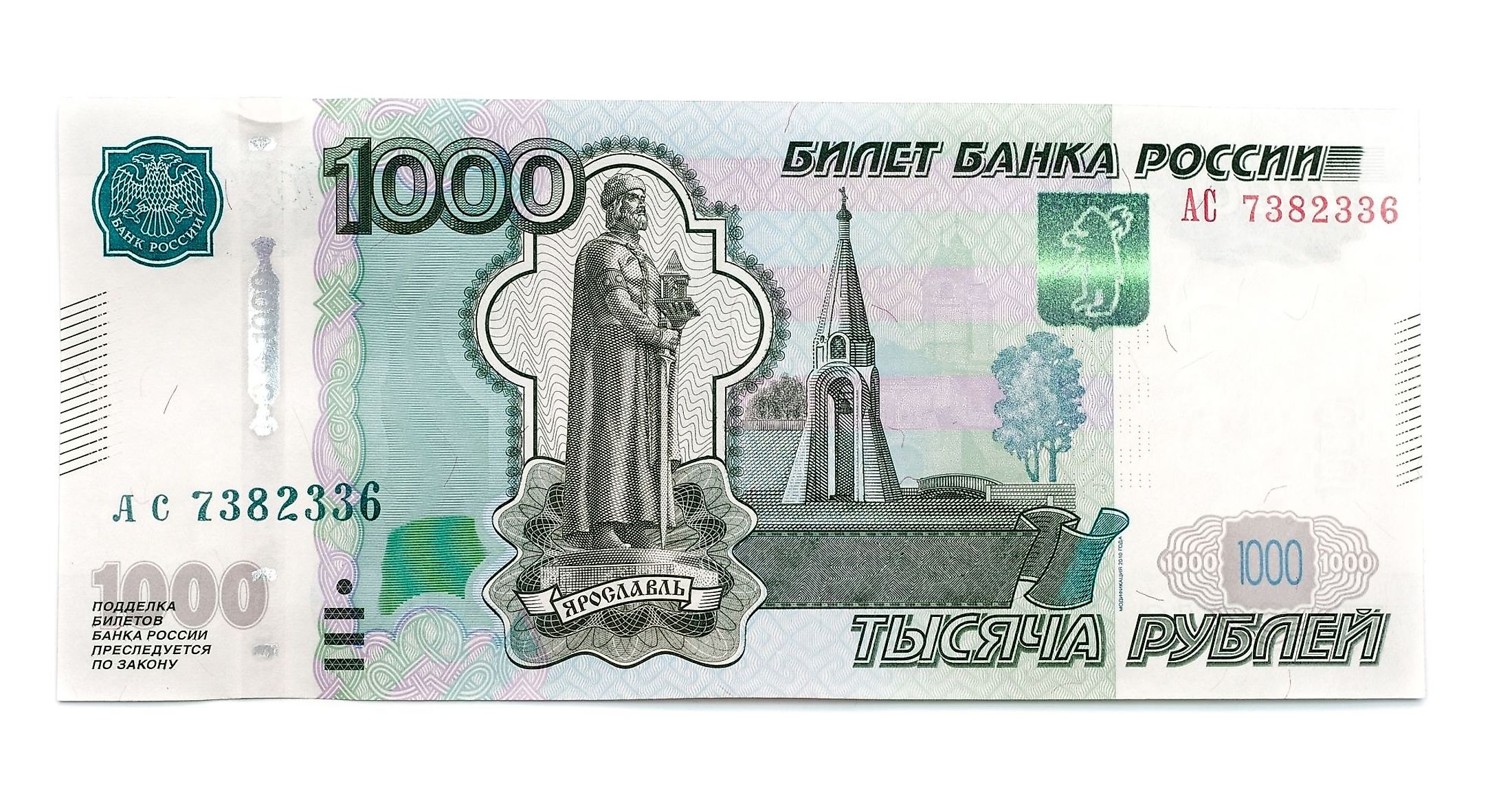 Тысяча рублей россия. Купюра 1000. Банкнота 1000 рублей. Купюра 1000р. Тысяча рублей купюра.