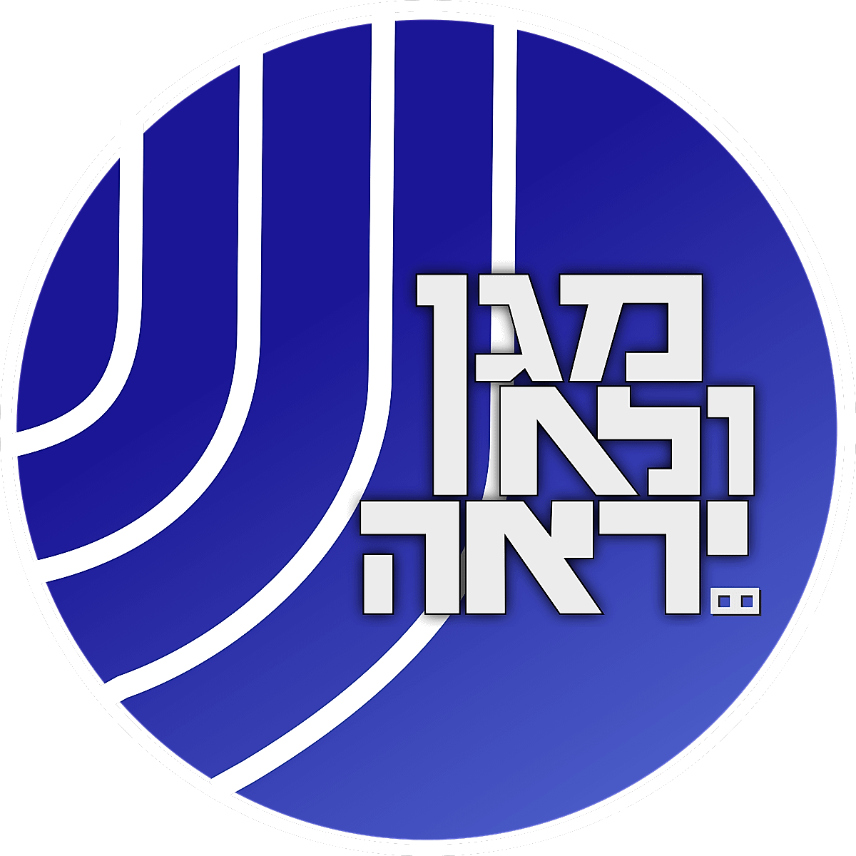 The emblem of Shin Bet.