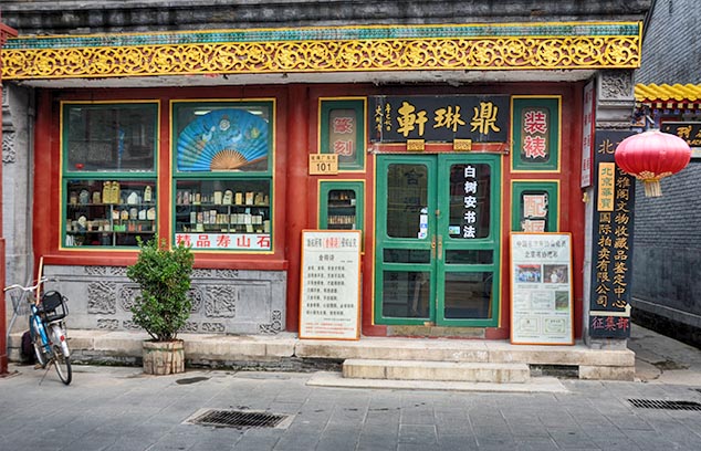 colorful shop beijing